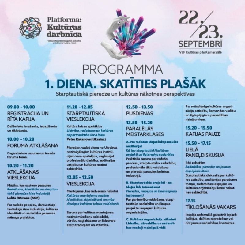 Kultūras profesionāļu foruma programma pirmajai pasākuma dienai